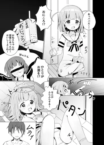 [Nishi Yasuaki] Shuusaku Manga Fhentai - Page 3
