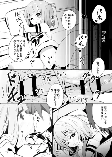 [Nishi Yasuaki] Shuusaku Manga Fhentai - Page 4
