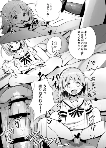 [Nishi Yasuaki] Shuusaku Manga Fhentai - Page 5