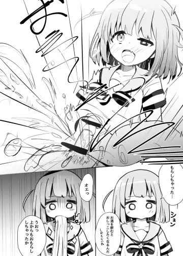 [Nishi Yasuaki] Shuusaku Manga Fhentai - Page 6