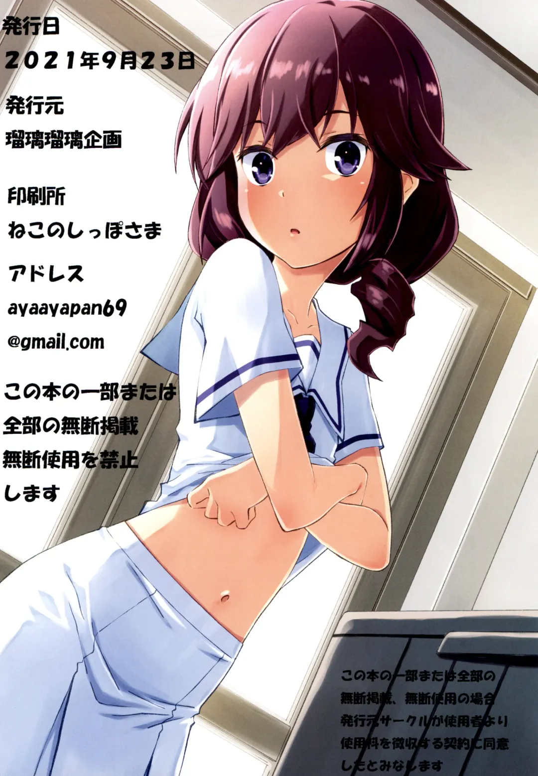 [Izumi Mahiru - Ruki] Machikado Mazoku no Gyakushuu Fhentai - Page 21