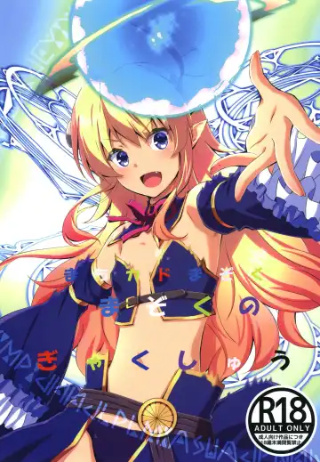 Read [Izumi Mahiru - Ruki] Machikado Mazoku no Gyakushuu - Fhentai