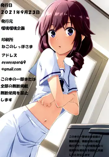 [Izumi Mahiru - Ruki] Machikado Mazoku no Gyakushuu Fhentai - Page 21