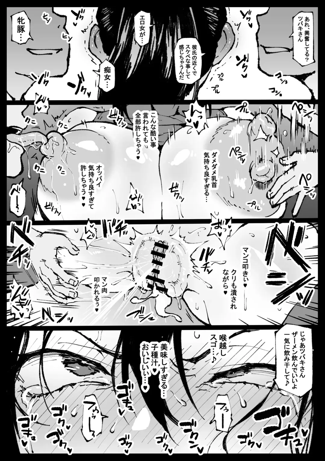 [Ahemaru] Date-chuu ni Yobidasareru Tsubaki-san Fhentai - Page 13
