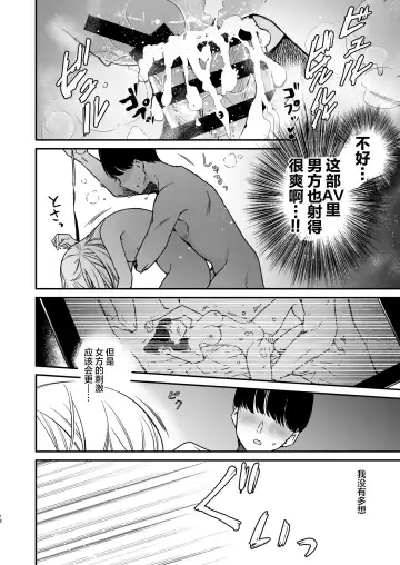 [Mutou Koucha] Gal Kanojo to Kageki AV no Mane shitara Taihen na Koto ni natta Ecchi Fhentai - Page 18