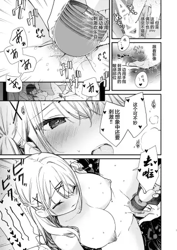[Mutou Koucha] Gal Kanojo to Kageki AV no Mane shitara Taihen na Koto ni natta Ecchi Fhentai - Page 7