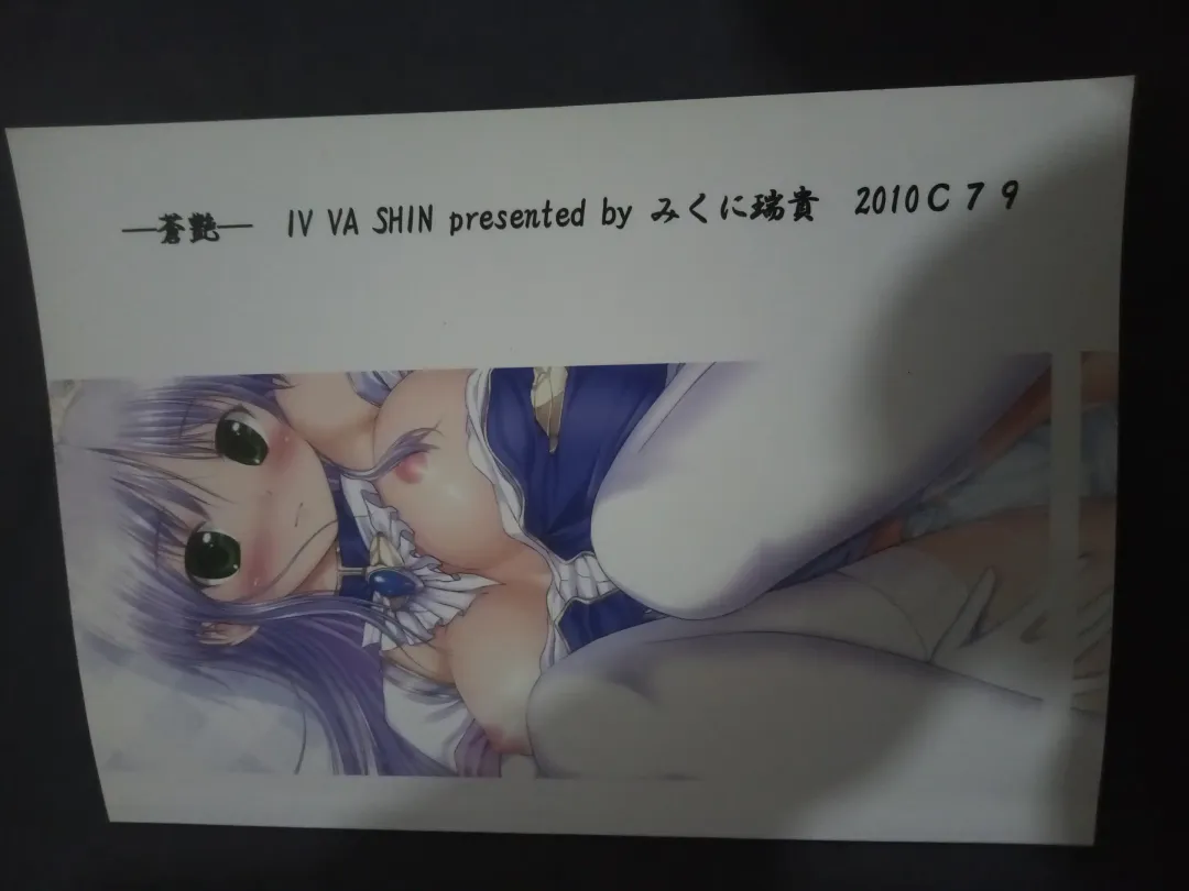 [Mikuni Mizuki] （Yoake Mae Yori Ruriiro na） Fhentai - Page 29