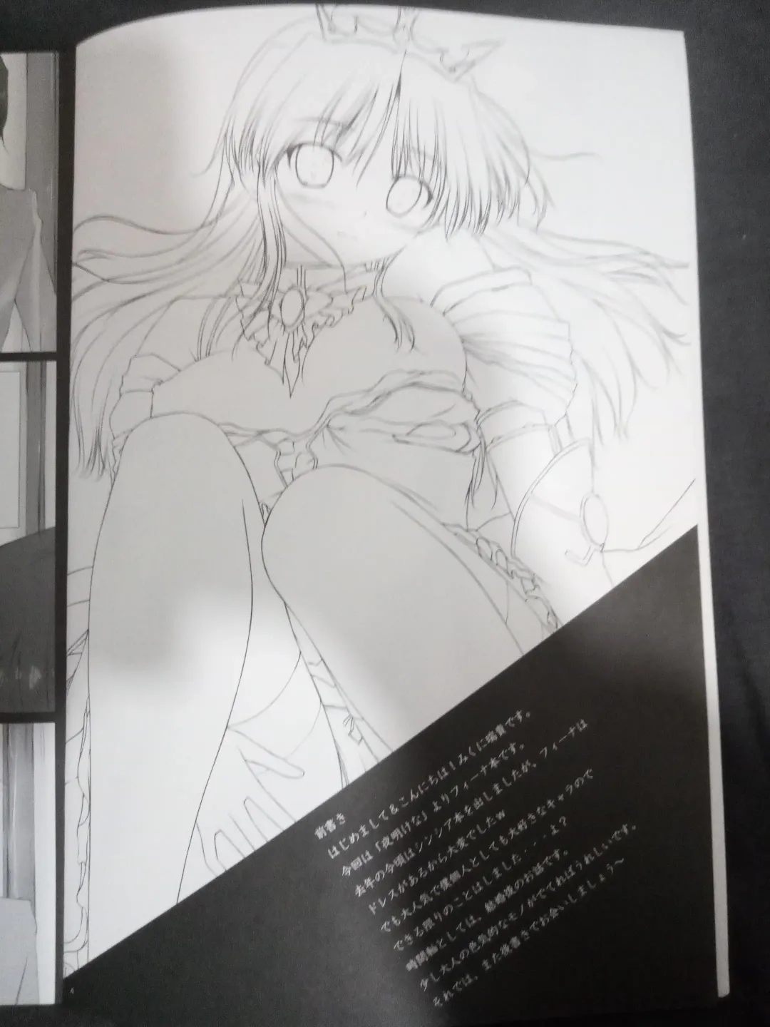 [Mikuni Mizuki] （Yoake Mae Yori Ruriiro na） Fhentai - Page 3