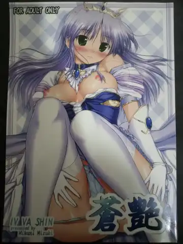 Read [Mikuni Mizuki] （Yoake Mae Yori Ruriiro na） - Fhentai