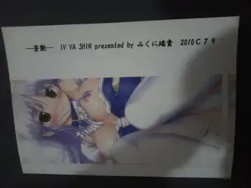 [Mikuni Mizuki] （Yoake Mae Yori Ruriiro na） Fhentai - Page 29