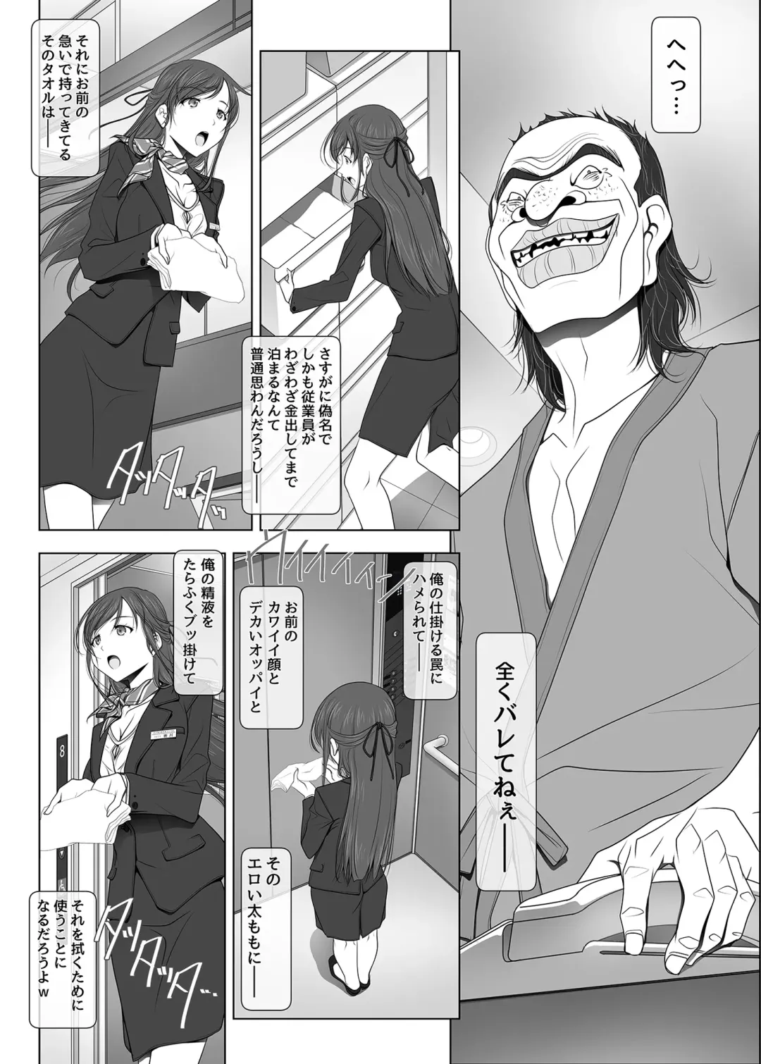 [Soyosoyo] Kanojo ga Pants o Hakanai Riyuu -BusHo Uketsukejou Hen- Fhentai - Page 20