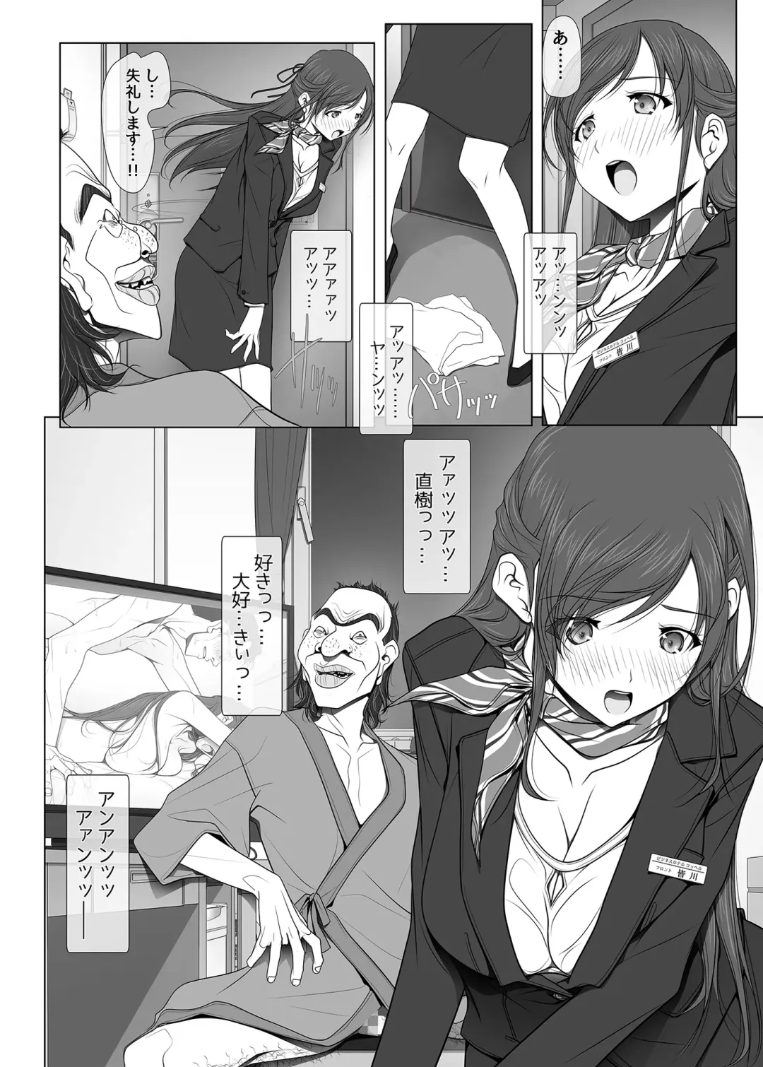 [Soyosoyo] Kanojo ga Pants o Hakanai Riyuu -BusHo Uketsukejou Hen- Fhentai - Page 23