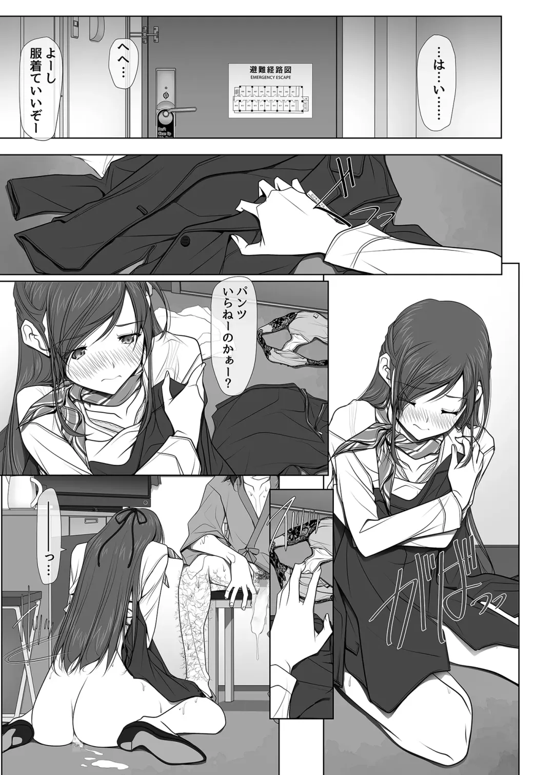 [Soyosoyo] Kanojo ga Pants o Hakanai Riyuu -BusHo Uketsukejou Hen- Fhentai - Page 69