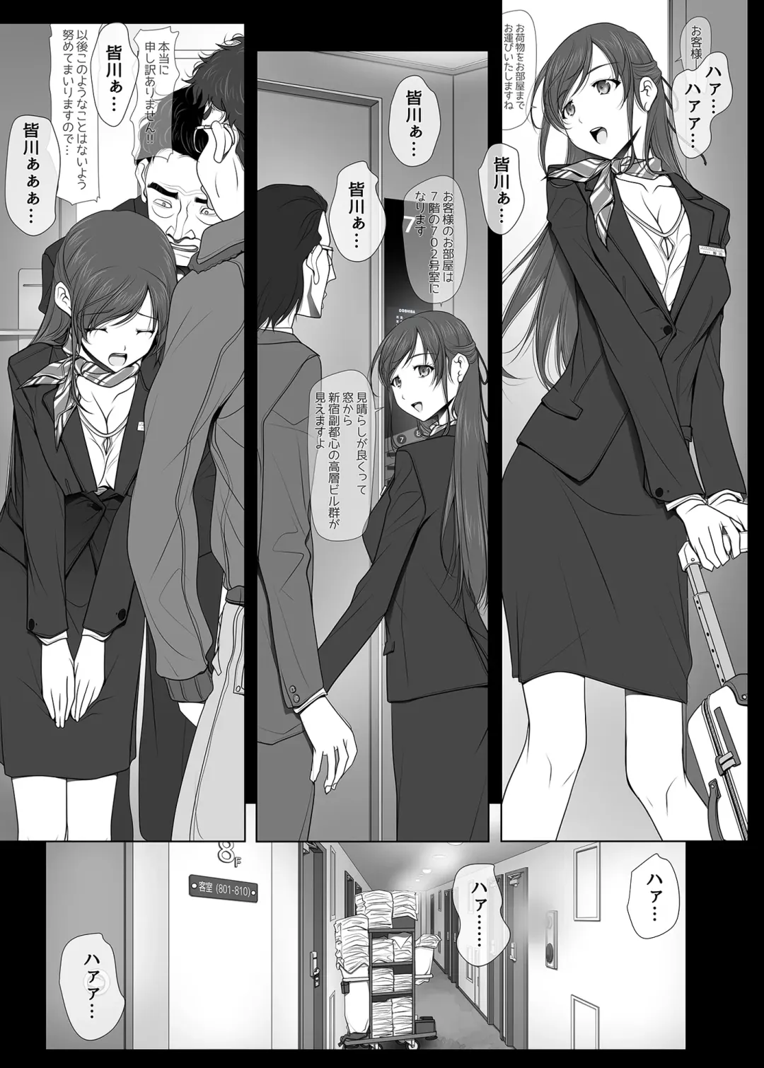 [Soyosoyo] Kanojo ga Pants o Hakanai Riyuu -BusHo Uketsukejou Hen- Fhentai - Page 7