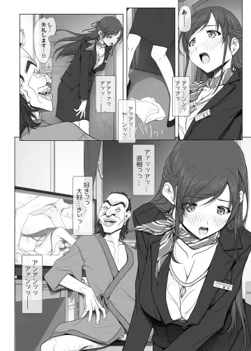 [Soyosoyo] Kanojo ga Pants o Hakanai Riyuu -BusHo Uketsukejou Hen- Fhentai - Page 23