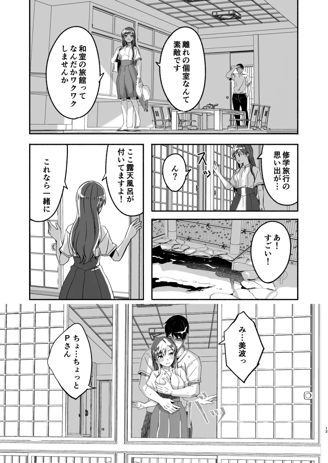 [Gustav] Otona no Sei ni Shite - It's all the adults' fault. Fhentai - Page 12