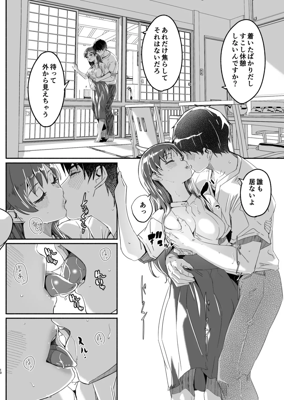 [Gustav] Otona no Sei ni Shite - It's all the adults' fault. Fhentai - Page 13