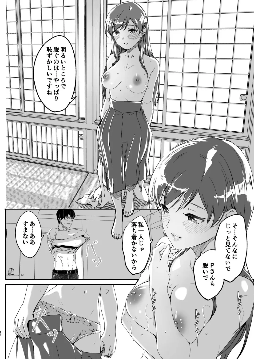 [Gustav] Otona no Sei ni Shite - It's all the adults' fault. Fhentai - Page 15