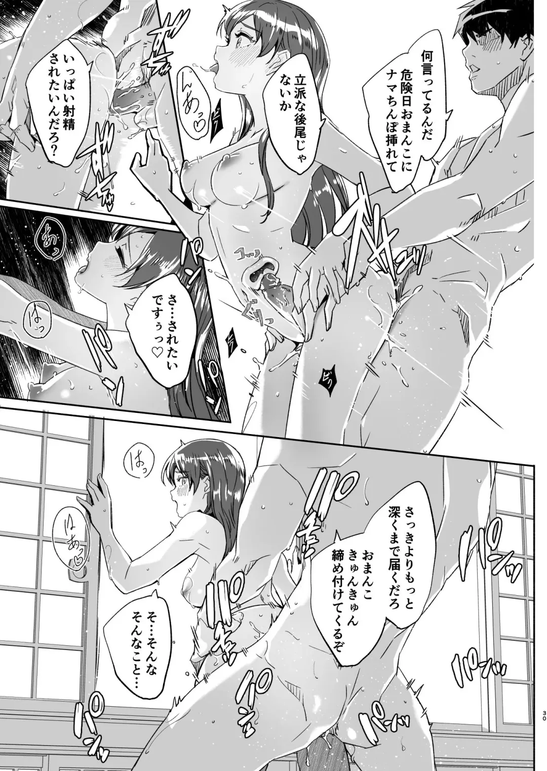 [Gustav] Otona no Sei ni Shite - It's all the adults' fault. Fhentai - Page 30