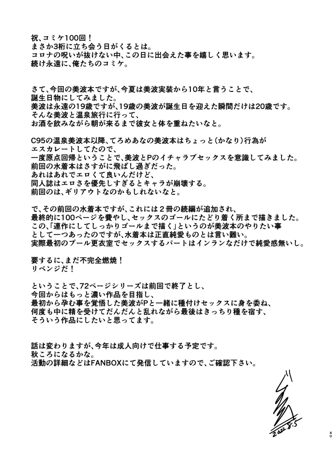 [Gustav] Otona no Sei ni Shite - It's all the adults' fault. Fhentai - Page 40