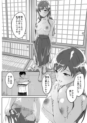 [Gustav] Otona no Sei ni Shite - It's all the adults' fault. Fhentai - Page 15