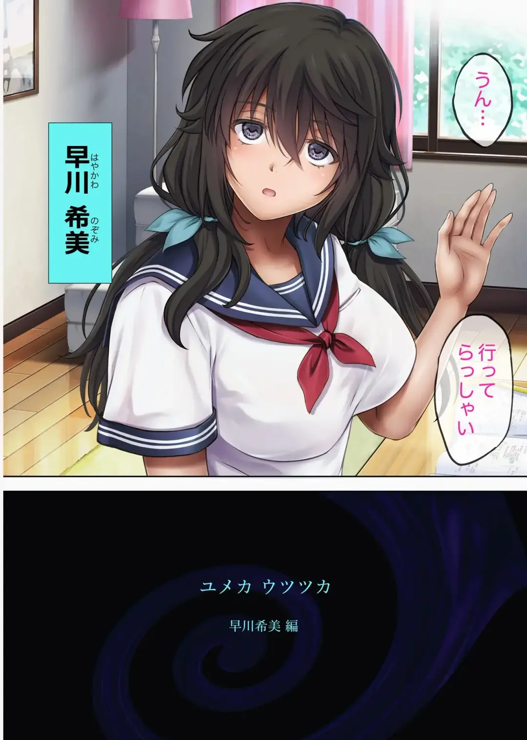 [Izumi - Reizei] cyclone Yumeka Tsutsuka Hayakawa Nozomi edition Fhentai - Page 2