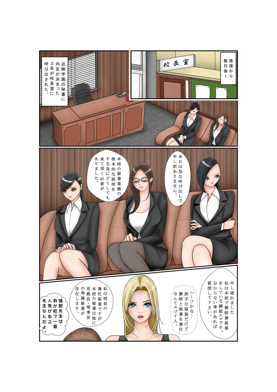 Shuukatsu Joshi Daisei Shahigashi Shizuka Fhentai - Page 12