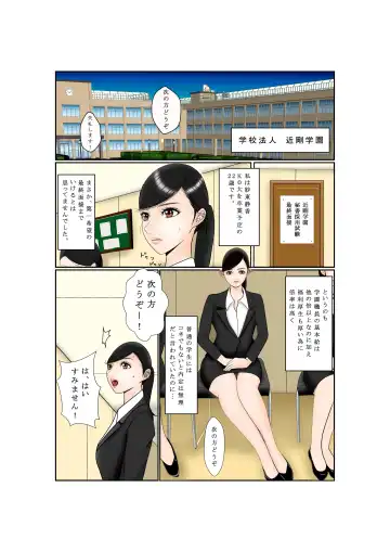 Read Shuukatsu Joshi Daisei Shahigashi Shizuka - Fhentai