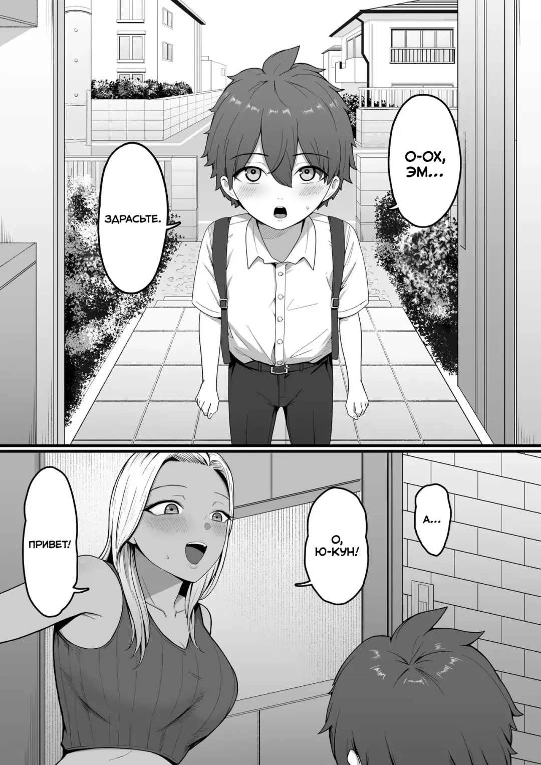 Kinjo no Gal Mama ni Kuwareru! | Devoured By The Gal Mama In My Neighborhood! Fhentai - Page 15