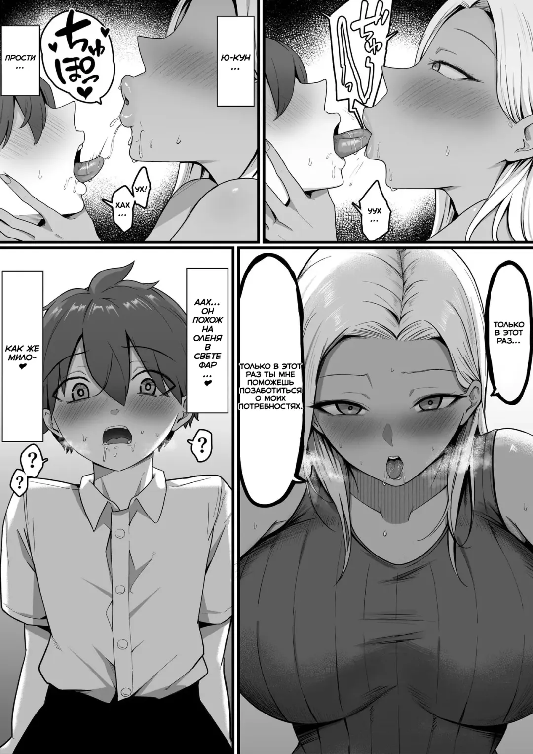 Kinjo no Gal Mama ni Kuwareru! | Devoured By The Gal Mama In My Neighborhood! Fhentai - Page 23