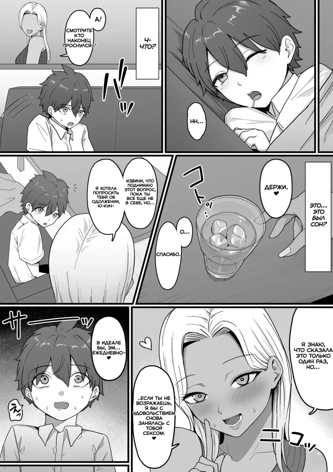 Kinjo no Gal Mama ni Kuwareru! | Devoured By The Gal Mama In My Neighborhood! Fhentai - Page 42