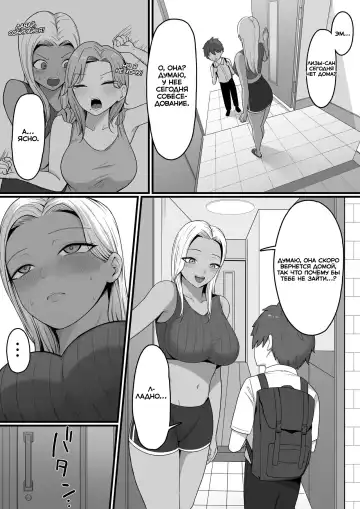 Kinjo no Gal Mama ni Kuwareru! | Devoured By The Gal Mama In My Neighborhood! Fhentai - Page 16