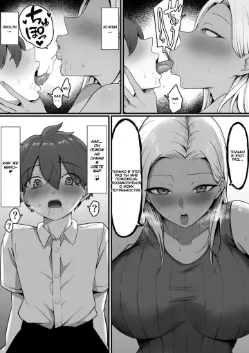 Kinjo no Gal Mama ni Kuwareru! | Devoured By The Gal Mama In My Neighborhood! Fhentai - Page 23