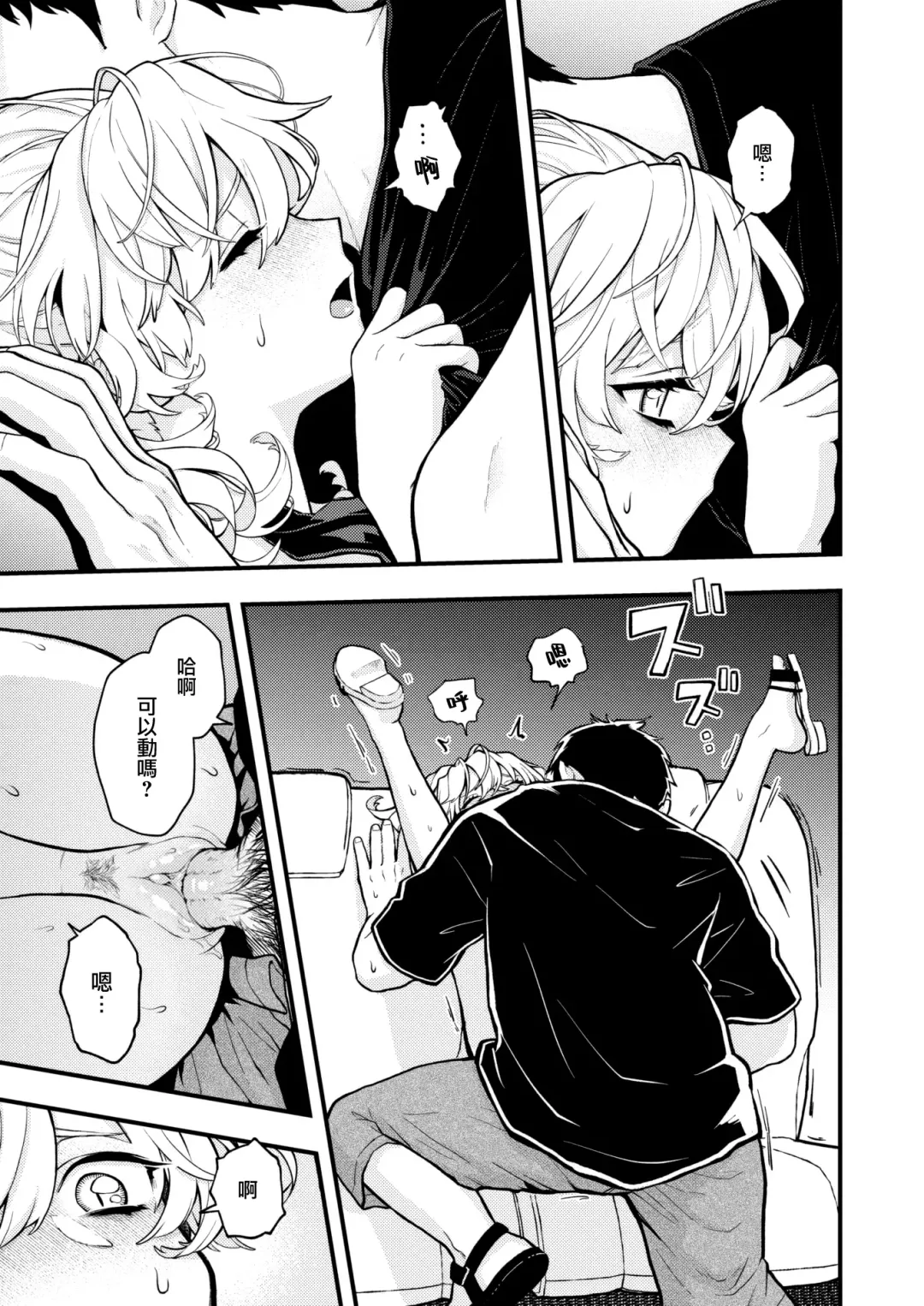 [Eroi-roe] 性ゾン Fhentai - Page 11