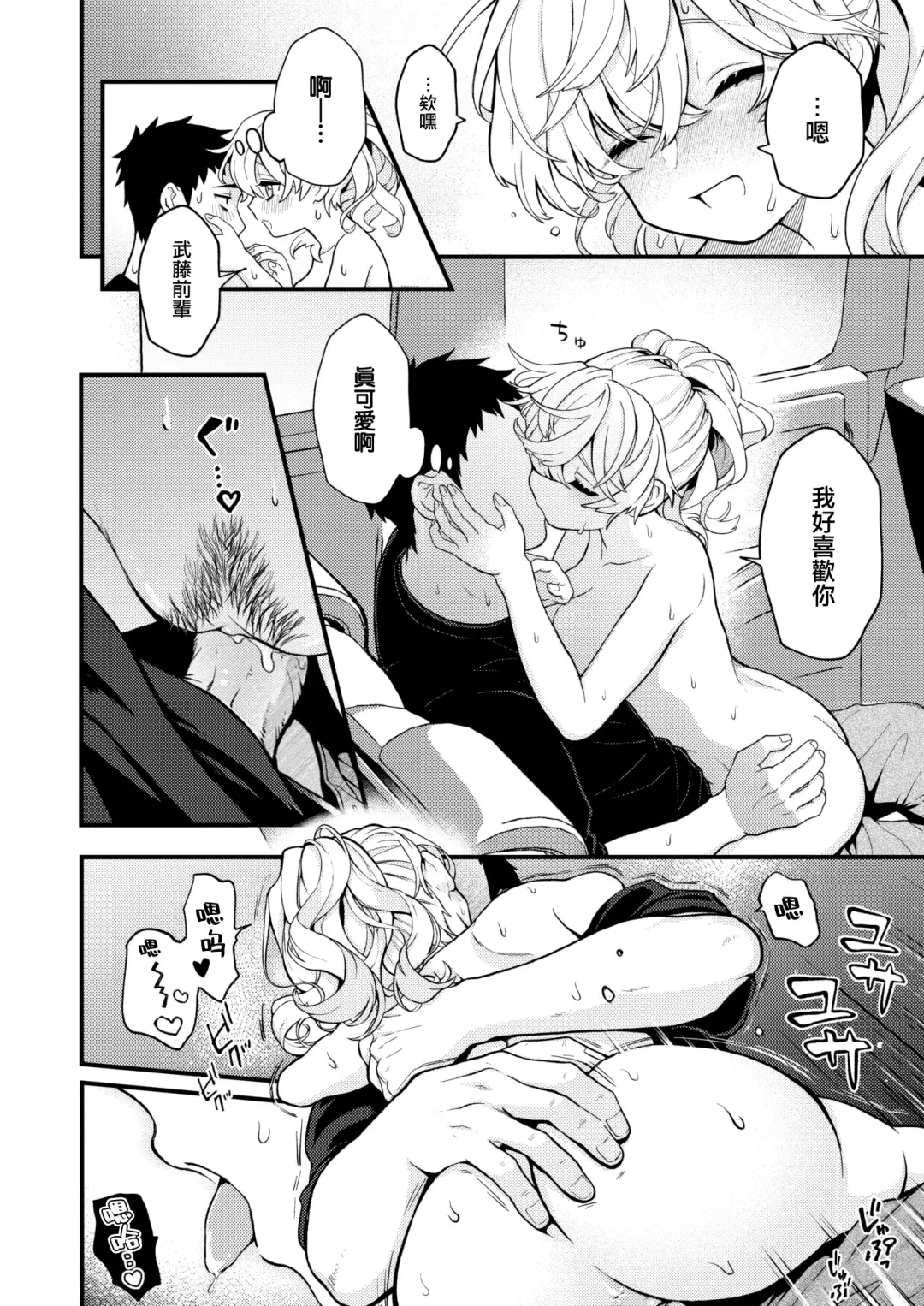[Eroi-roe] 性ゾン Fhentai - Page 18