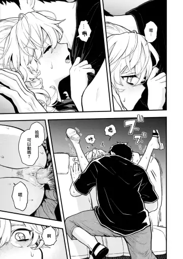 [Eroi-roe] 性ゾン Fhentai - Page 11