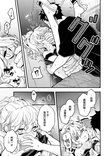 [Eroi-roe] 性ゾン Fhentai - Page 13