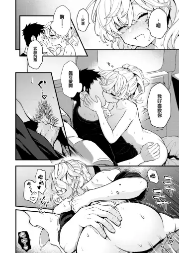 [Eroi-roe] 性ゾン Fhentai - Page 18
