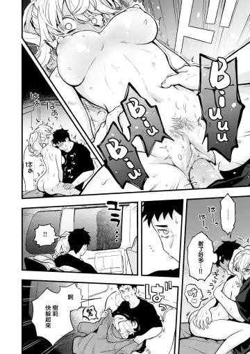 [Eroi-roe] 性ゾン Fhentai - Page 20