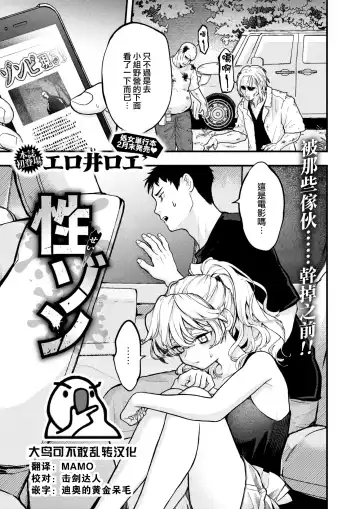 [Eroi-roe] 性ゾン Fhentai - Page 23