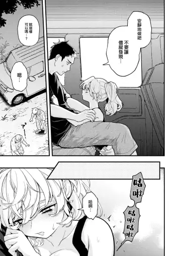 [Eroi-roe] 性ゾン Fhentai - Page 7