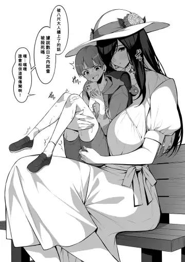 [Takoneru] Hasshaku-sama wa Miraretai Fhentai - Page 4