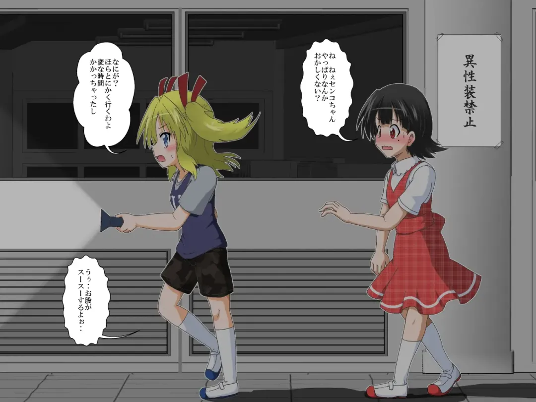 [Mikaduki Neko] Shounen ←→ Shoujo  Gakkou no TS Waidan Fhentai - Page 11