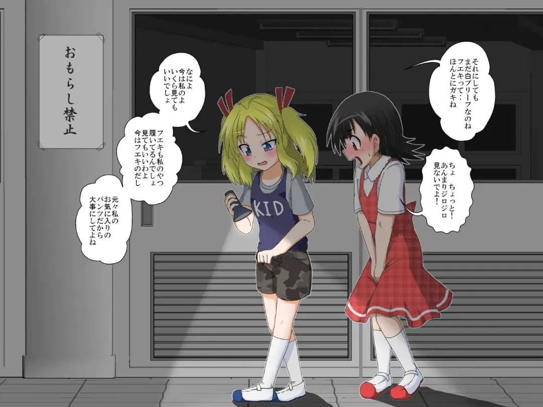 [Mikaduki Neko] Shounen ←→ Shoujo  Gakkou no TS Waidan Fhentai - Page 12