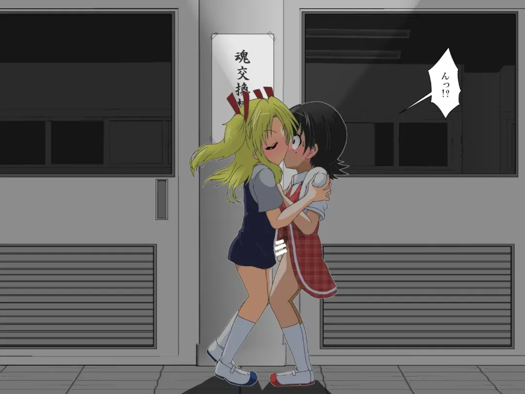 [Mikaduki Neko] Shounen ←→ Shoujo  Gakkou no TS Waidan Fhentai - Page 21