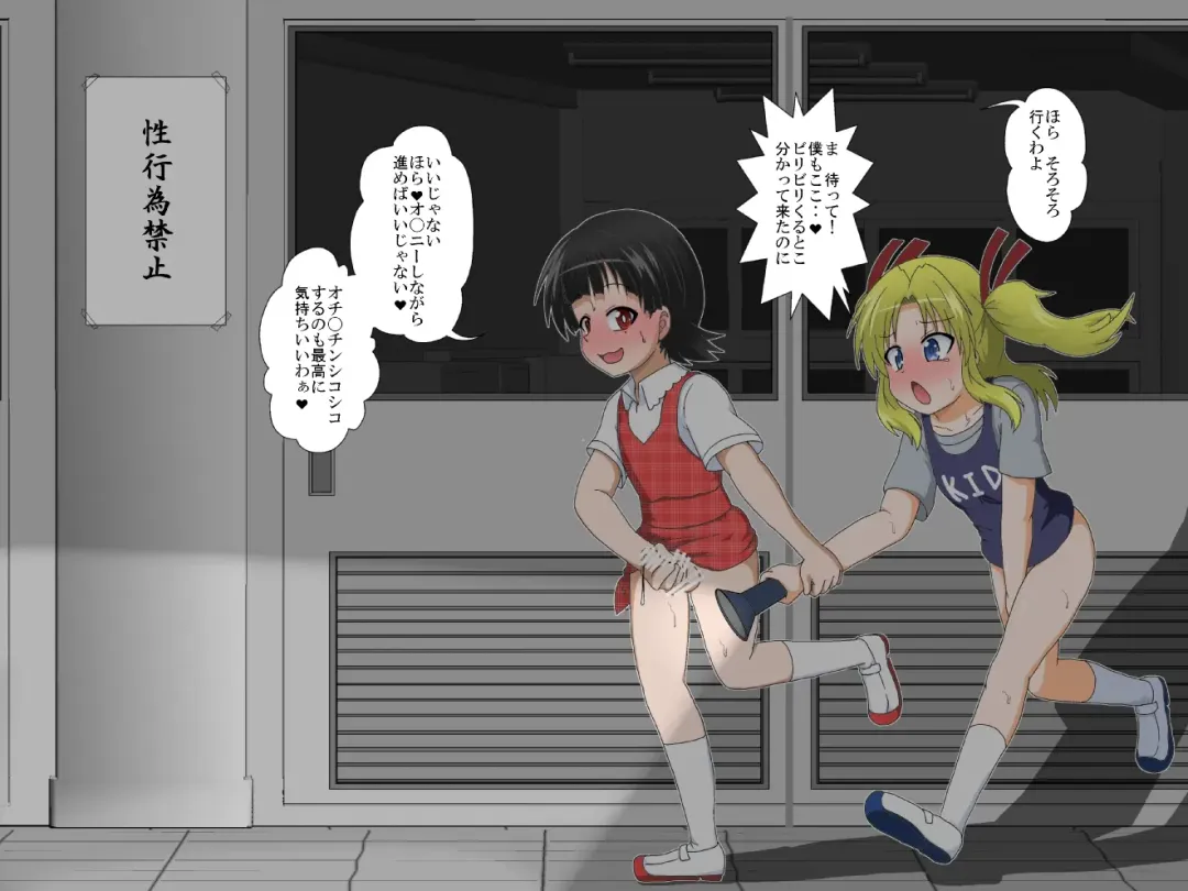 [Mikaduki Neko] Shounen ←→ Shoujo  Gakkou no TS Waidan Fhentai - Page 32