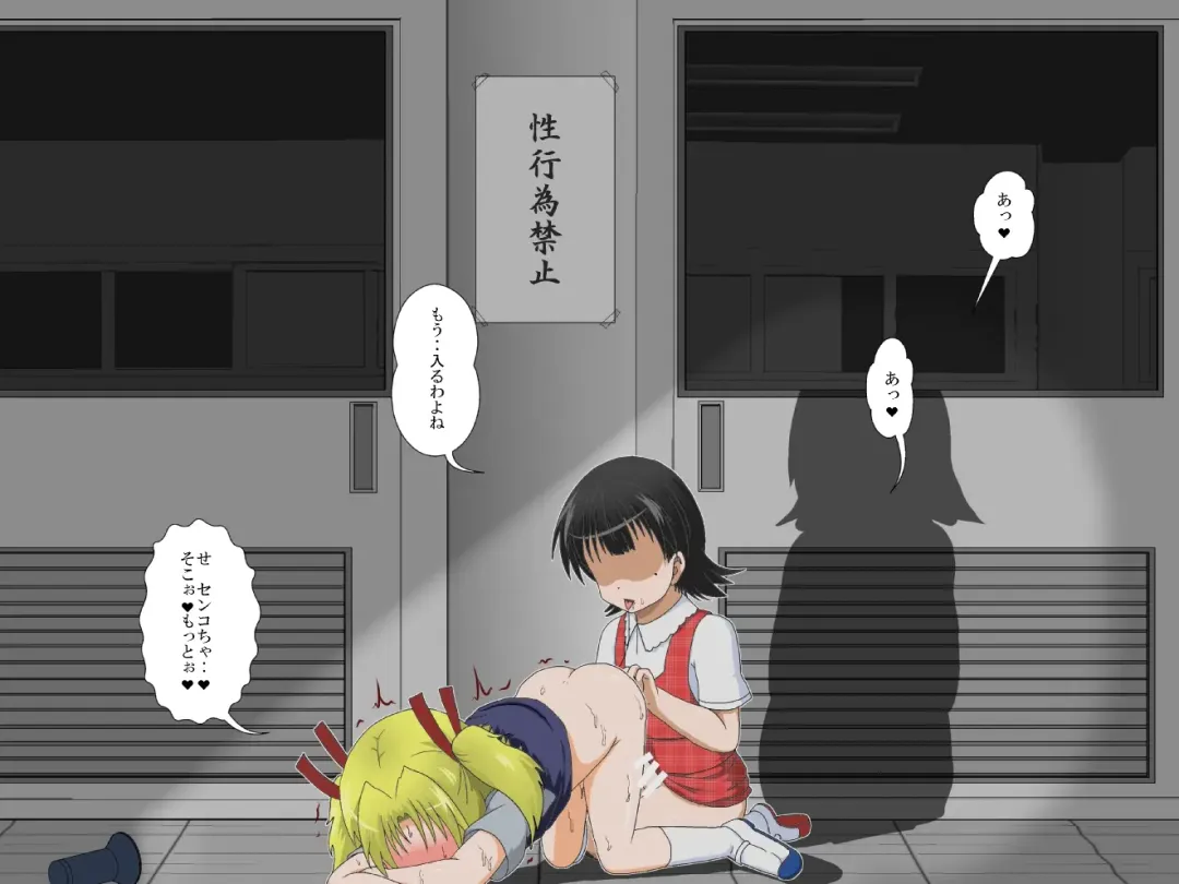 [Mikaduki Neko] Shounen ←→ Shoujo  Gakkou no TS Waidan Fhentai - Page 36