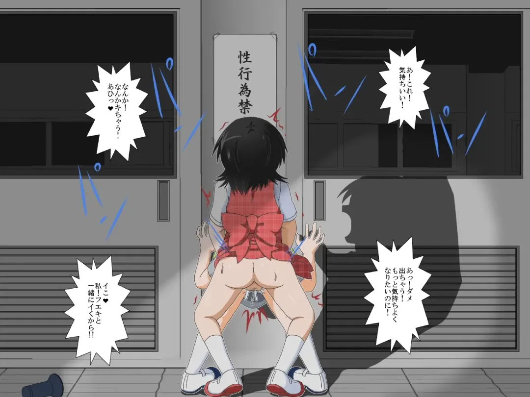 [Mikaduki Neko] Shounen ←→ Shoujo  Gakkou no TS Waidan Fhentai - Page 41