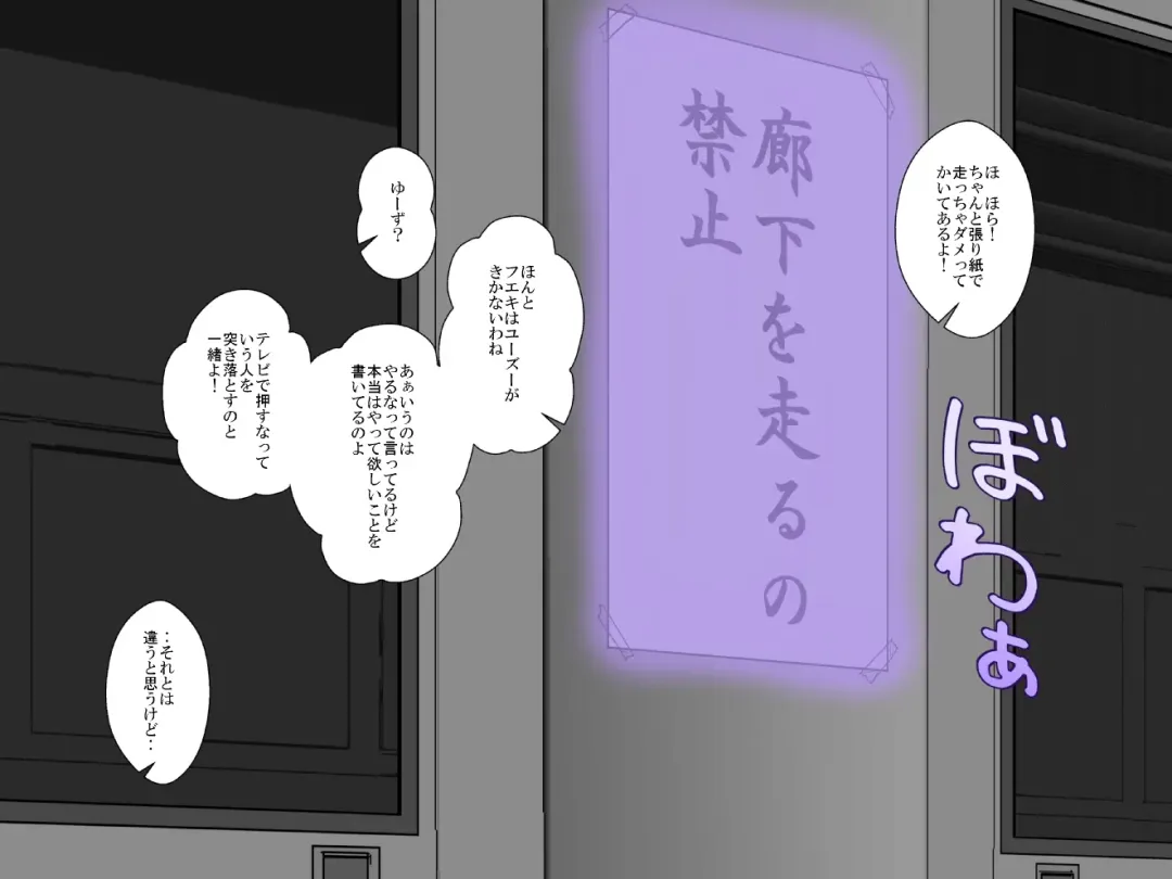 [Mikaduki Neko] Shounen ←→ Shoujo  Gakkou no TS Waidan Fhentai - Page 6