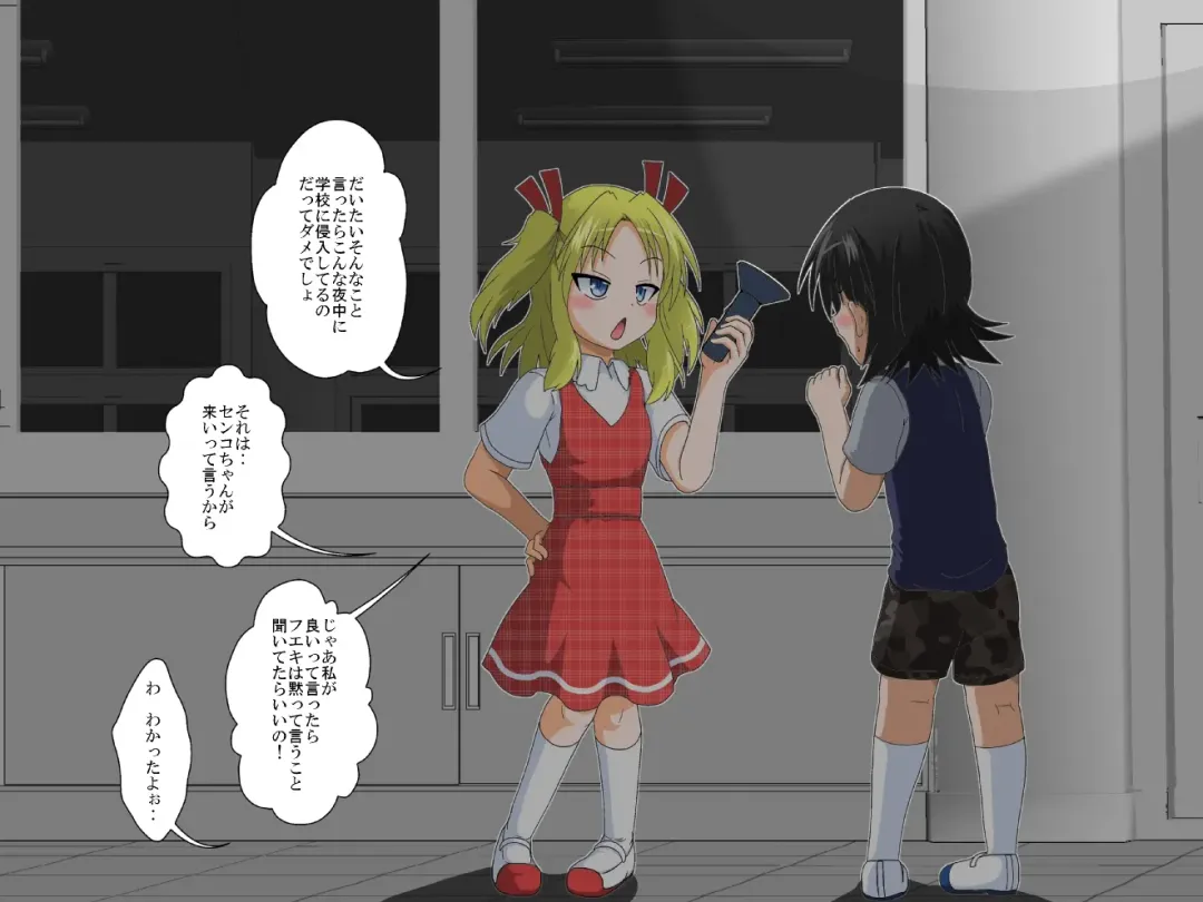 [Mikaduki Neko] Shounen ←→ Shoujo  Gakkou no TS Waidan Fhentai - Page 7